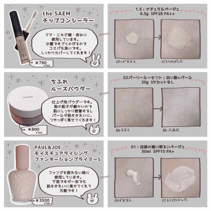 皮脂テカリ防止下地/CEZANNE/化粧下地を使ったクチコミ(3枚目)