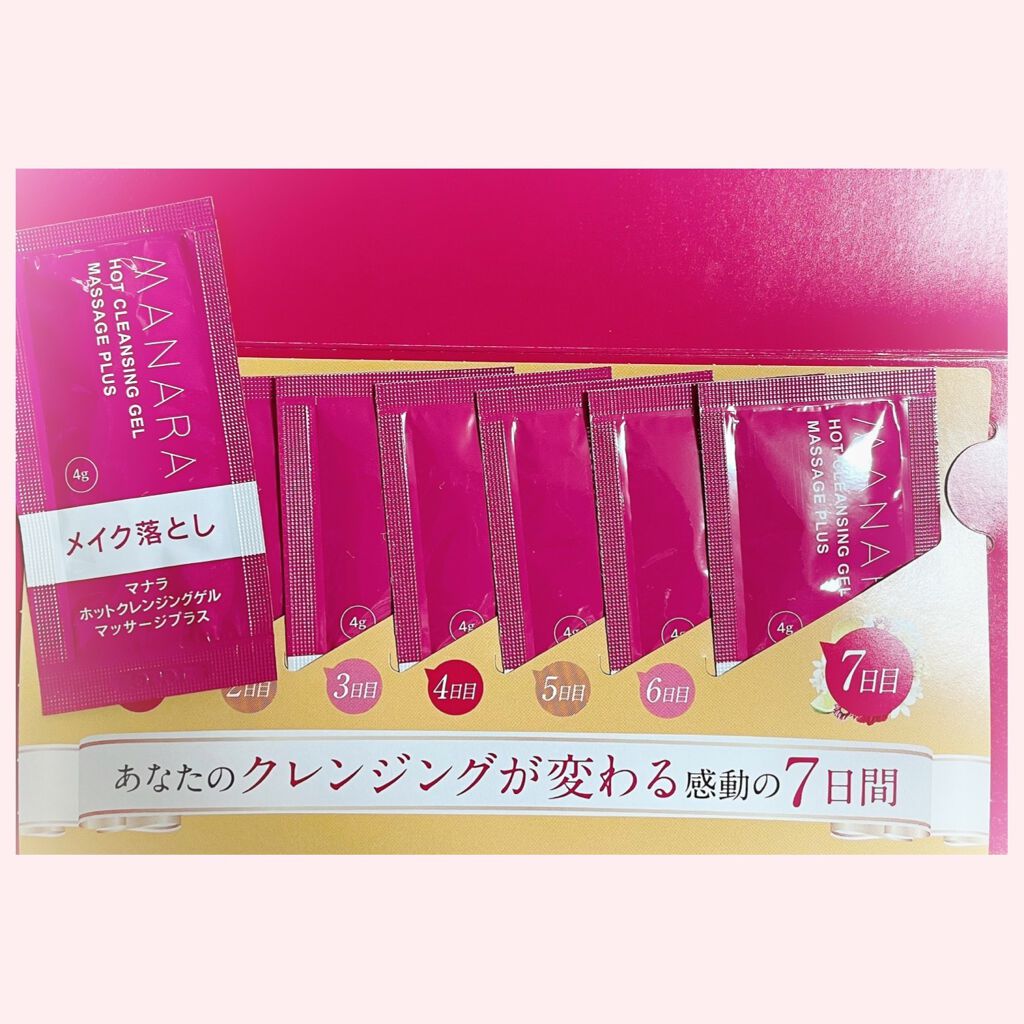 ホットクレンジングゲル マッサージプラス/マナラ/クレンジングジェルを使ったクチコミ（1枚目）