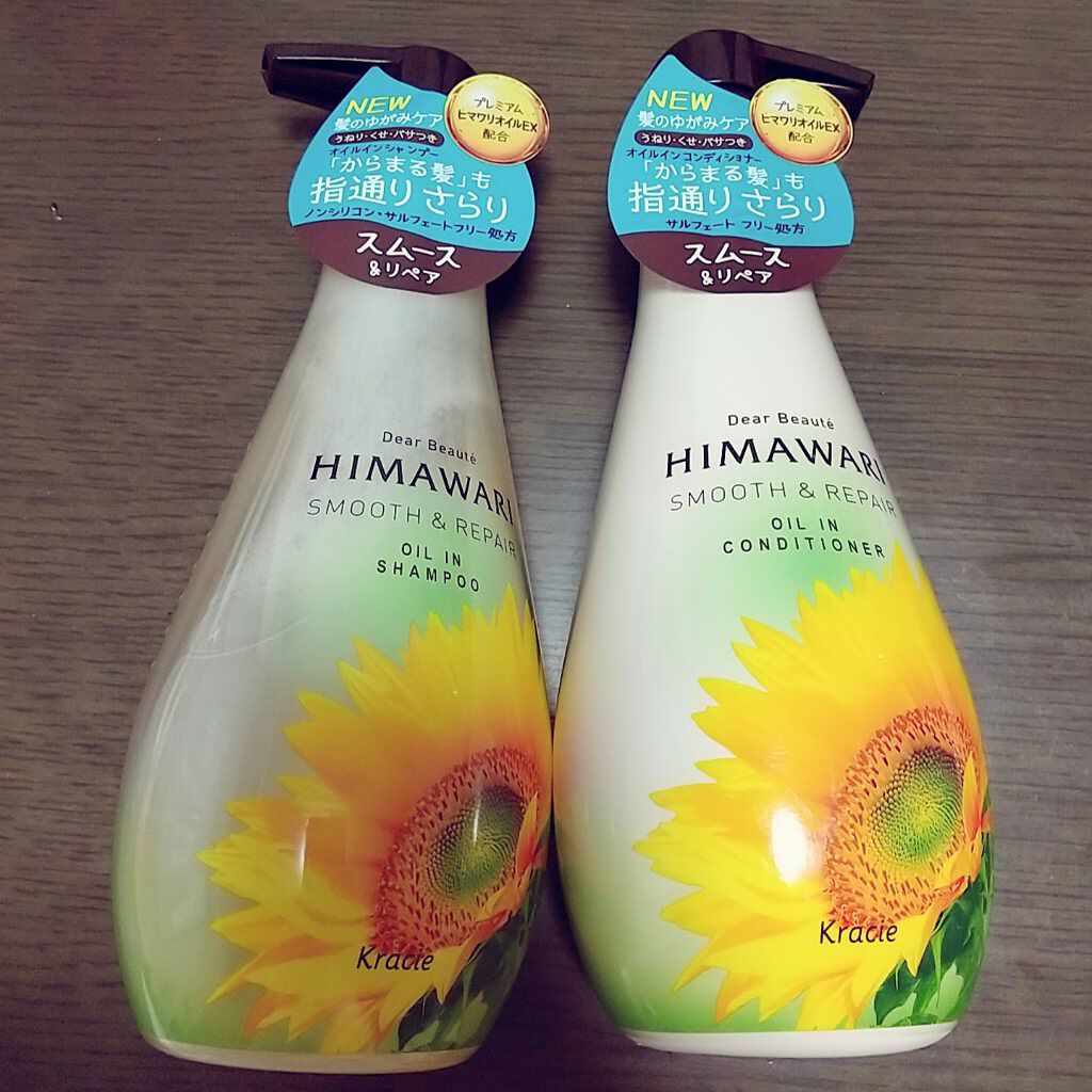 オイルインシャンプー／オイルインコンディショナー（スムース＆リペア）/ディアボーテ/市販シャンプーを使ったクチコミ（1枚目）