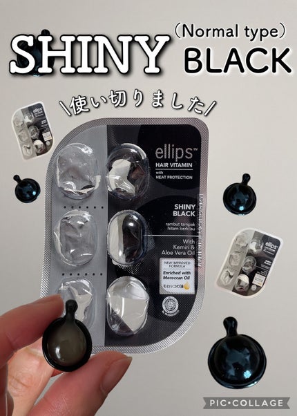 ヘアーオイル【シャイニーブラック】/ellips/ヘアオイルを使ったクチコミ(1枚目)