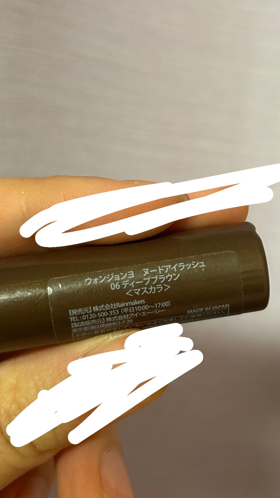 ウォンジョンヨ ヌードアイラッシュ/Wonjungyo/マスカラを使ったクチコミ(2枚目)