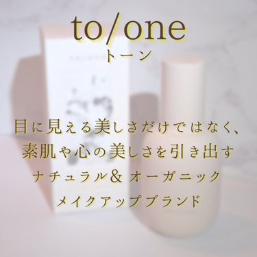 to/one モイスチャー ミルク (M) のクチコミ「✨乳液✨

【 to/one(トーン)モイスチャーミルク 】
150ml  税込3,740円
.....」（2枚目）