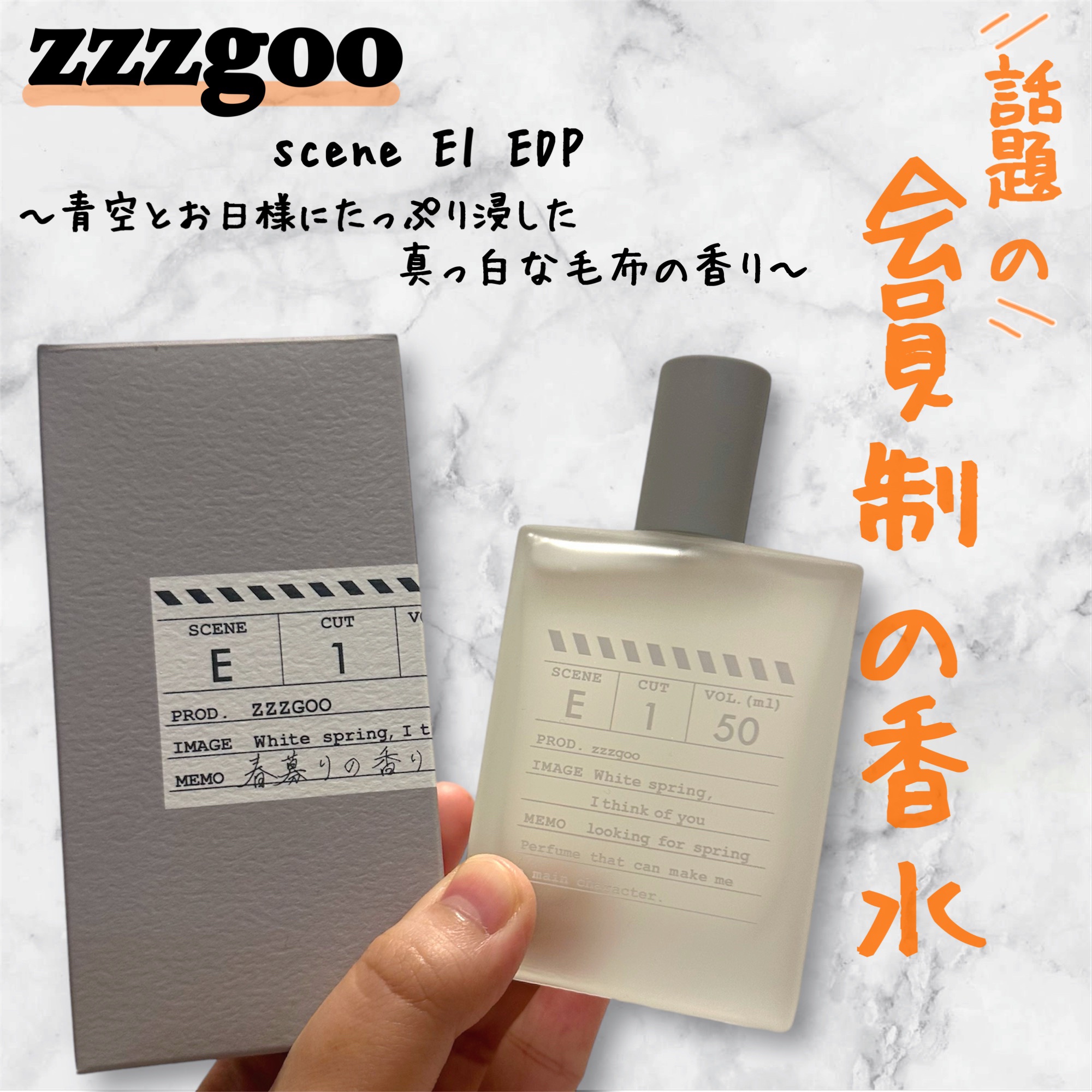 zzzgoo 香水 scene E1 春募りの香り zzzgoo E1 春募りの香り 50ml zzzgoo scene E1 EDPオードパルファム