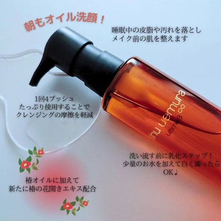 アルティム8∞ スブリム ビューティ クレンジング オイルn/shu uemura/オイルクレンジングを使ったクチコミ(2枚目)