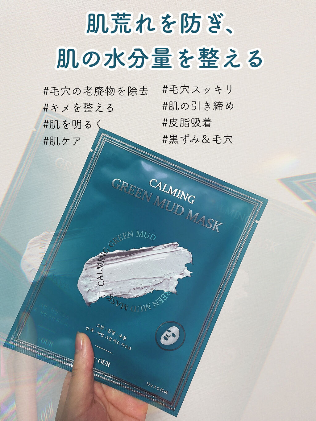 by : OUR カーミンググリーン マッドマスクのクチコミ「泥マスクってすごい‼️


#by : OUR
#グリーン泥マスク


皆さん泥フェイスマスク.....」（2枚目）