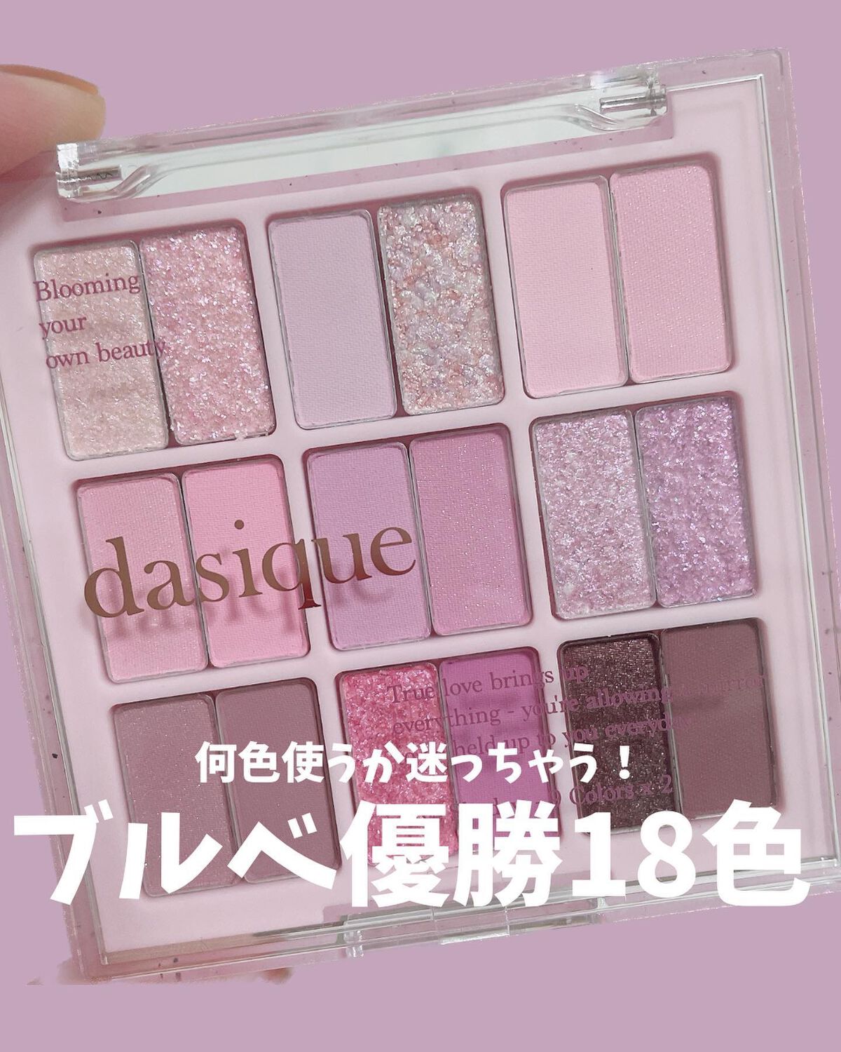 シャドウパレット/dasique/アイシャドウパレットを使ったクチコミ(1枚目)