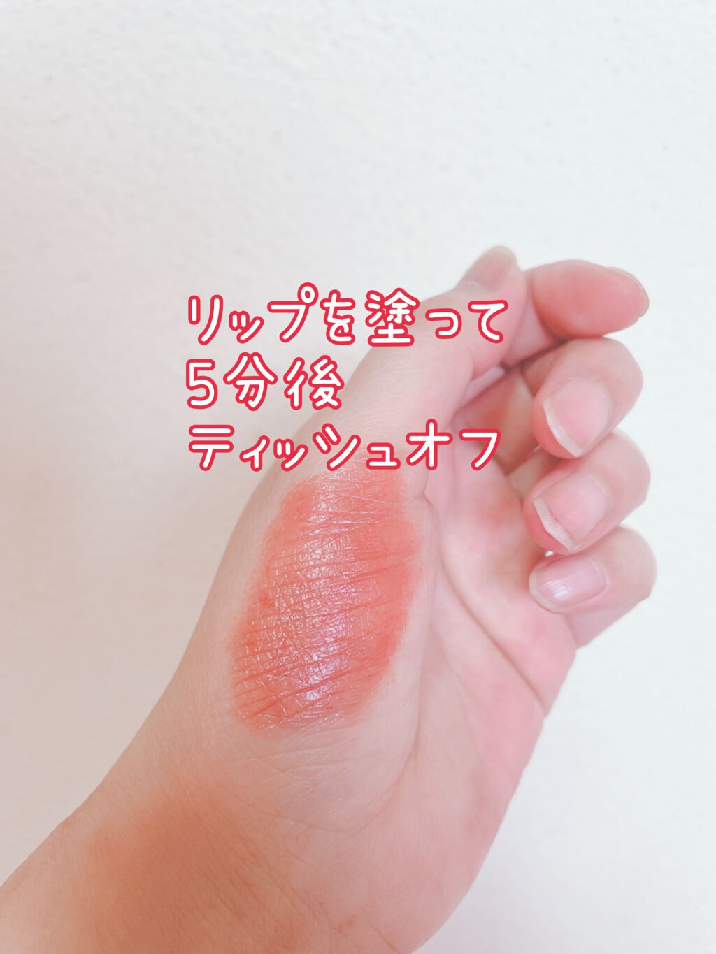 ジューシーリップティント/キャンメイク/口紅を使ったクチコミ(3枚目)