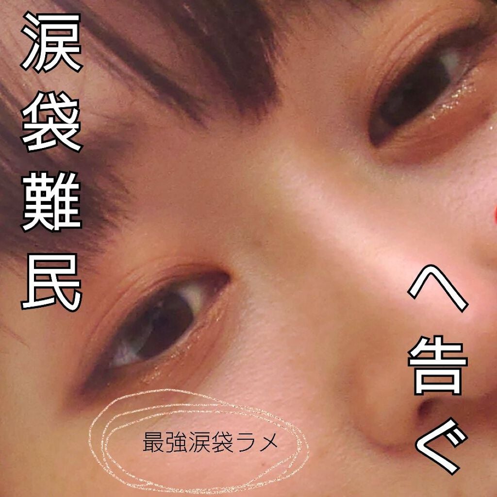 グリッターイルミネーションライナー/CipiCipi/リキッドアイライナーを使ったクチコミ(1枚目)