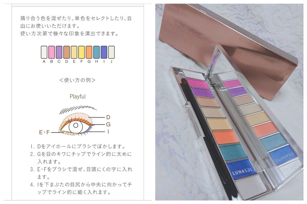 ザ ライティングカラーアイズ/LUNASOL/アイシャドウパレットを使ったクチコミ（1枚目）