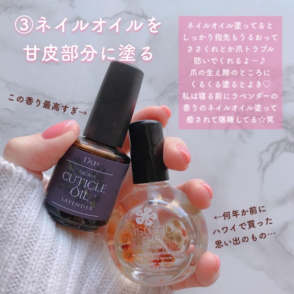 アロマキューティクルオイル/D-UP/ネイルオイル・トリートメントを使ったクチコミ(4枚目)