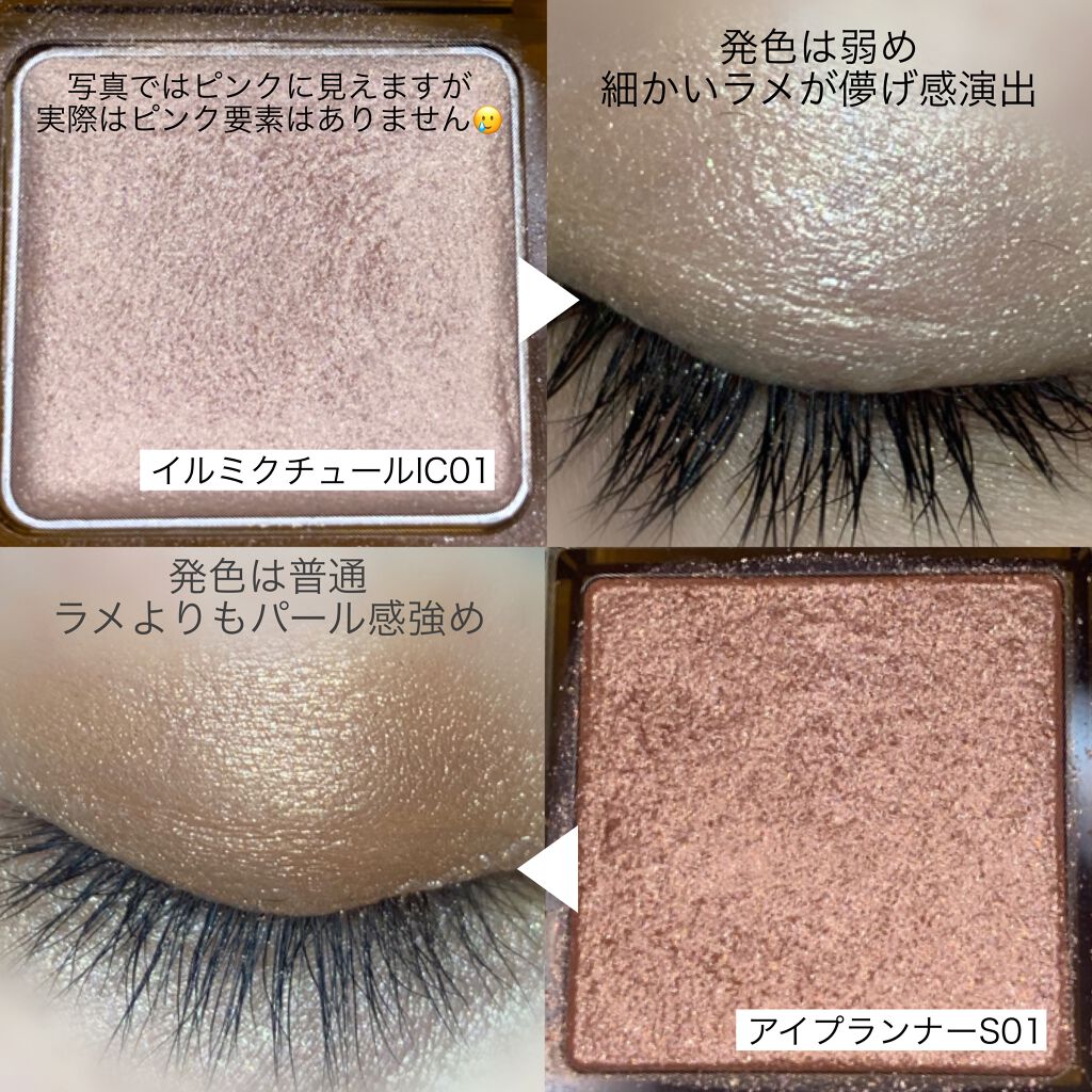 イルミクチュールシャドウ/excel/ジェル・クリームアイシャドウを使ったクチコミ(2枚目)