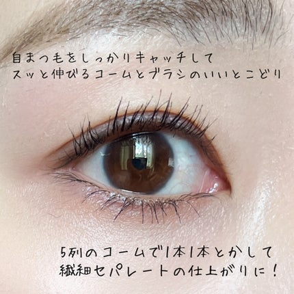 スカイハイ コスミックブラスト/MAYBELLINE NEW YORK/マスカラを使ったクチコミ(4枚目)