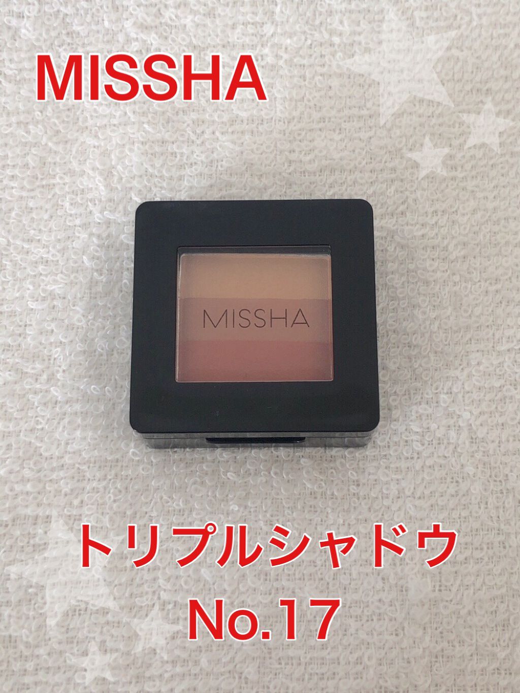 トリプルシャドウ/MISSHA/アイシャドウパレットを使ったクチコミ(1枚目)