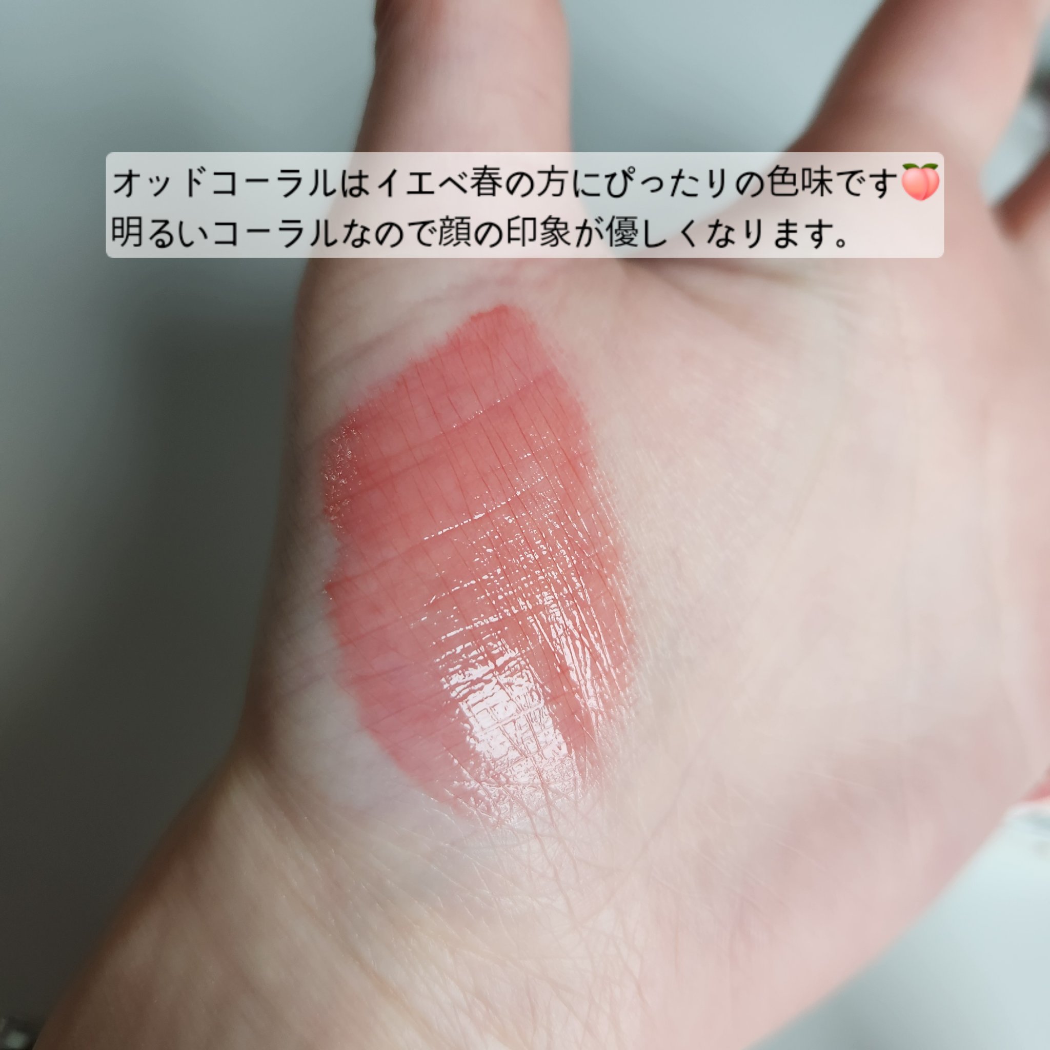 クチュールリップティントグレイズ/espoir/リップティントを使ったクチコミ（3枚目）