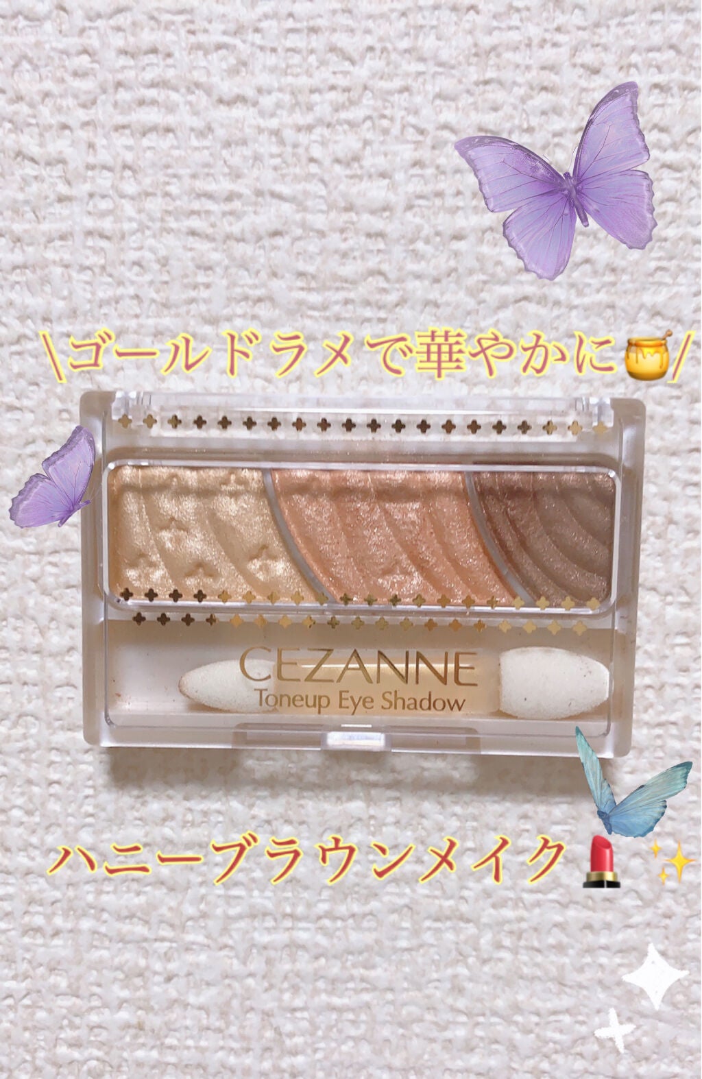 トーンアップアイシャドウ/CEZANNE/アイシャドウパレットを使ったクチコミ(1枚目)