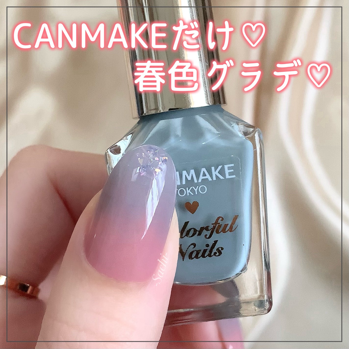 カラフルネイルズ/キャンメイク/マニキュアを使ったクチコミ(1枚目)