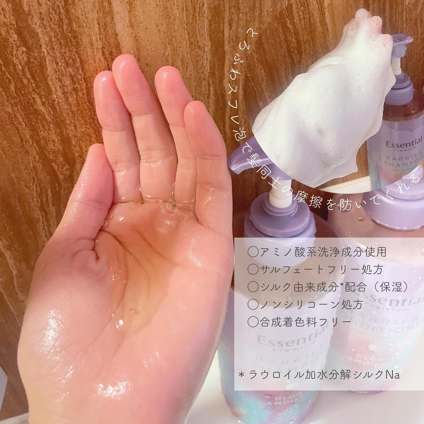 エッセンシャル エッセンシャル プレミアム うるおいバリアシャンプー/コンディショナー グロウ＆モイストのクチコミ「#PR #花王

エッセンシャルプレミアム 
バリアシャンプーコンディショナー 
グロウ＆モイ.....」（2枚目）