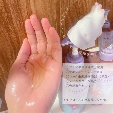 エッセンシャル プレミアム うるおいバリアシャンプー/コンディショナー グロウ&モイスト/エッセンシャル/市販シャンプーを使ったクチコミ(2枚目)