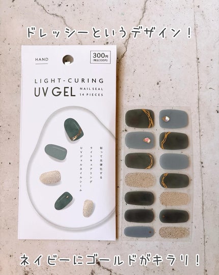 ライトキュアリングUVジェルネイルシール/キャンドゥ/ネイルシールを使ったクチコミ(5枚目)