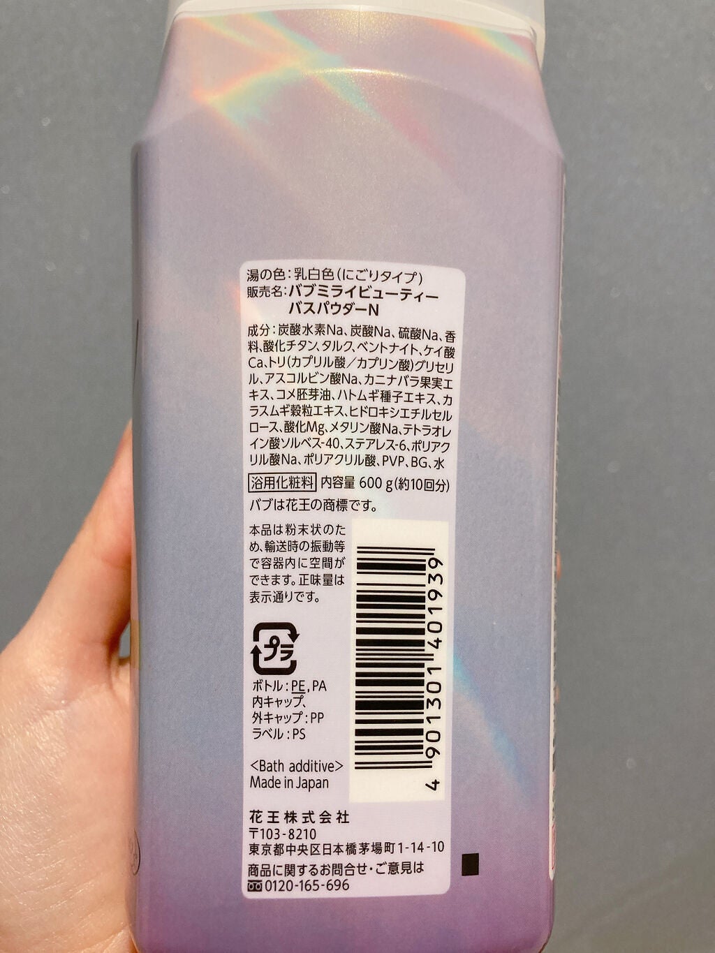 MIRAI beauty バスパウダー/花王/炭酸系入浴剤を使ったクチコミ(6枚目)