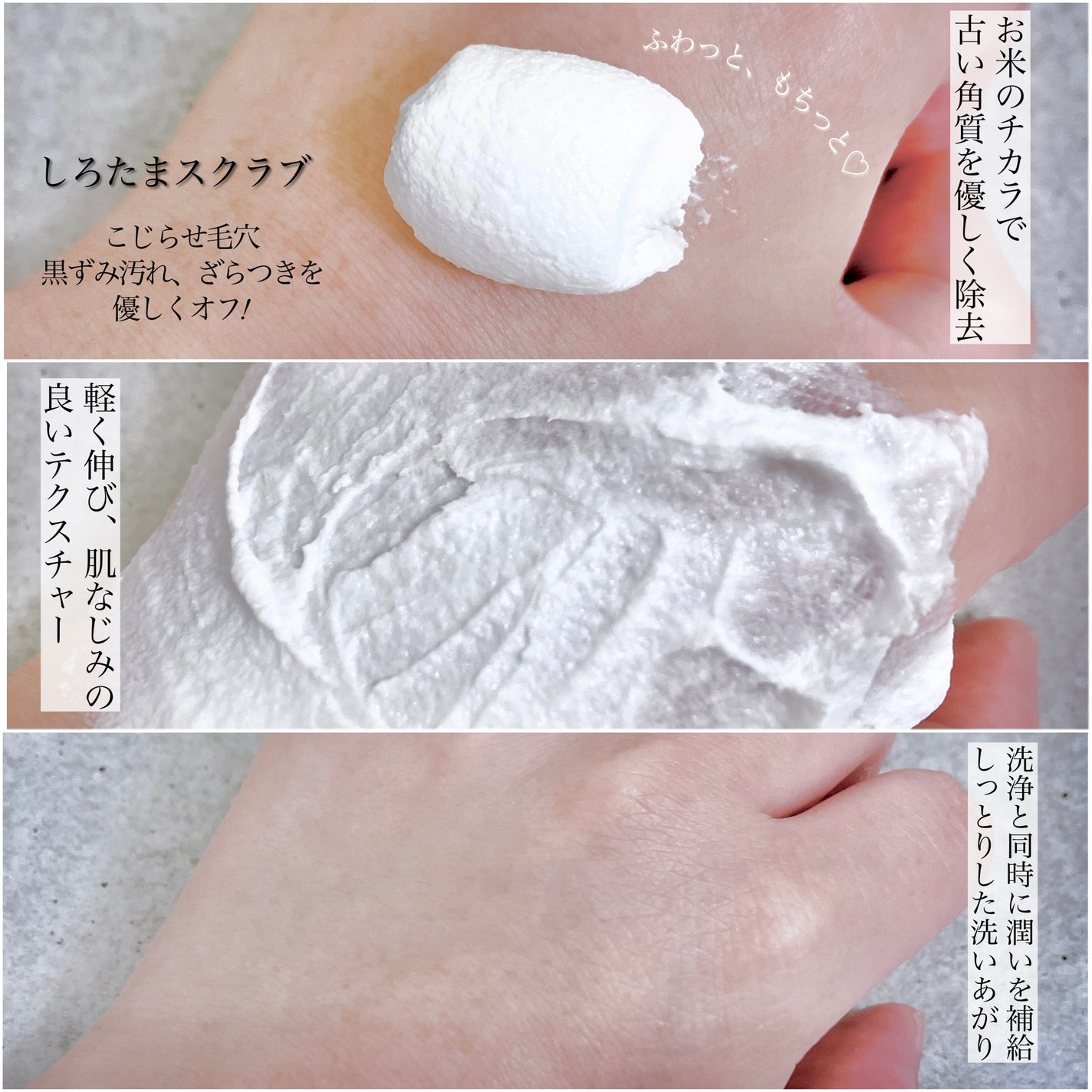 しろたまスクラブ /mai pair/洗い流すパック・マスクを使ったクチコミ(2枚目)