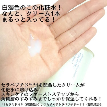 LANEIGE クリームスキン ローションのクチコミ「ラネージュさん、スリーピングマスクがすきです！

LANEIGE @laneige_jp
クリ.....」（3枚目）