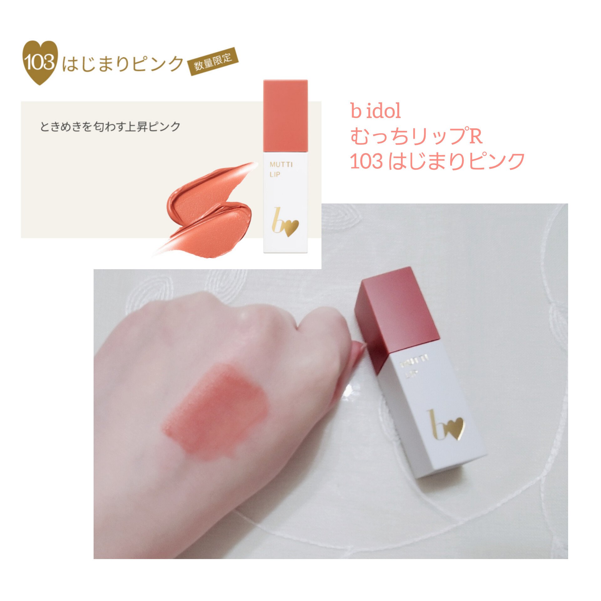 朝可愛グロス/Fujiko/リップグロスを使ったクチコミ（1枚目）