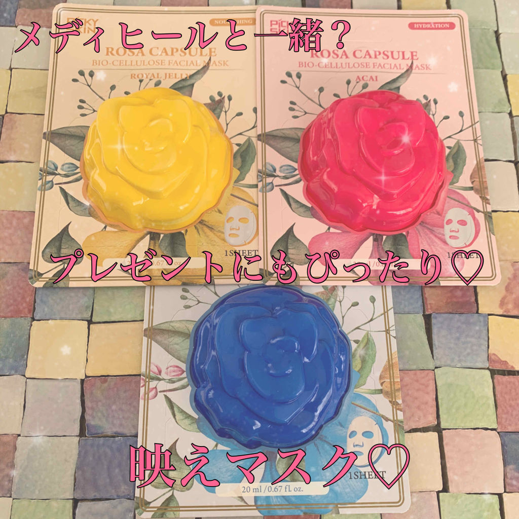 ROSA CAPSULE/PICKYSKIN/シートマスク・パックを使ったクチコミ（1枚目）