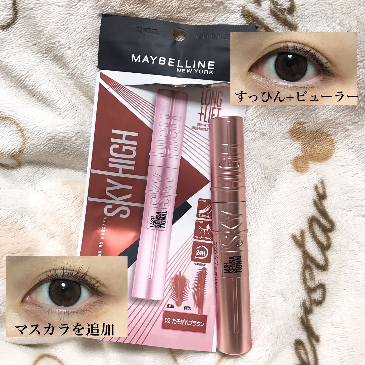 スカイハイ/MAYBELLINE NEW YORK/マスカラを使ったクチコミ（3枚目）