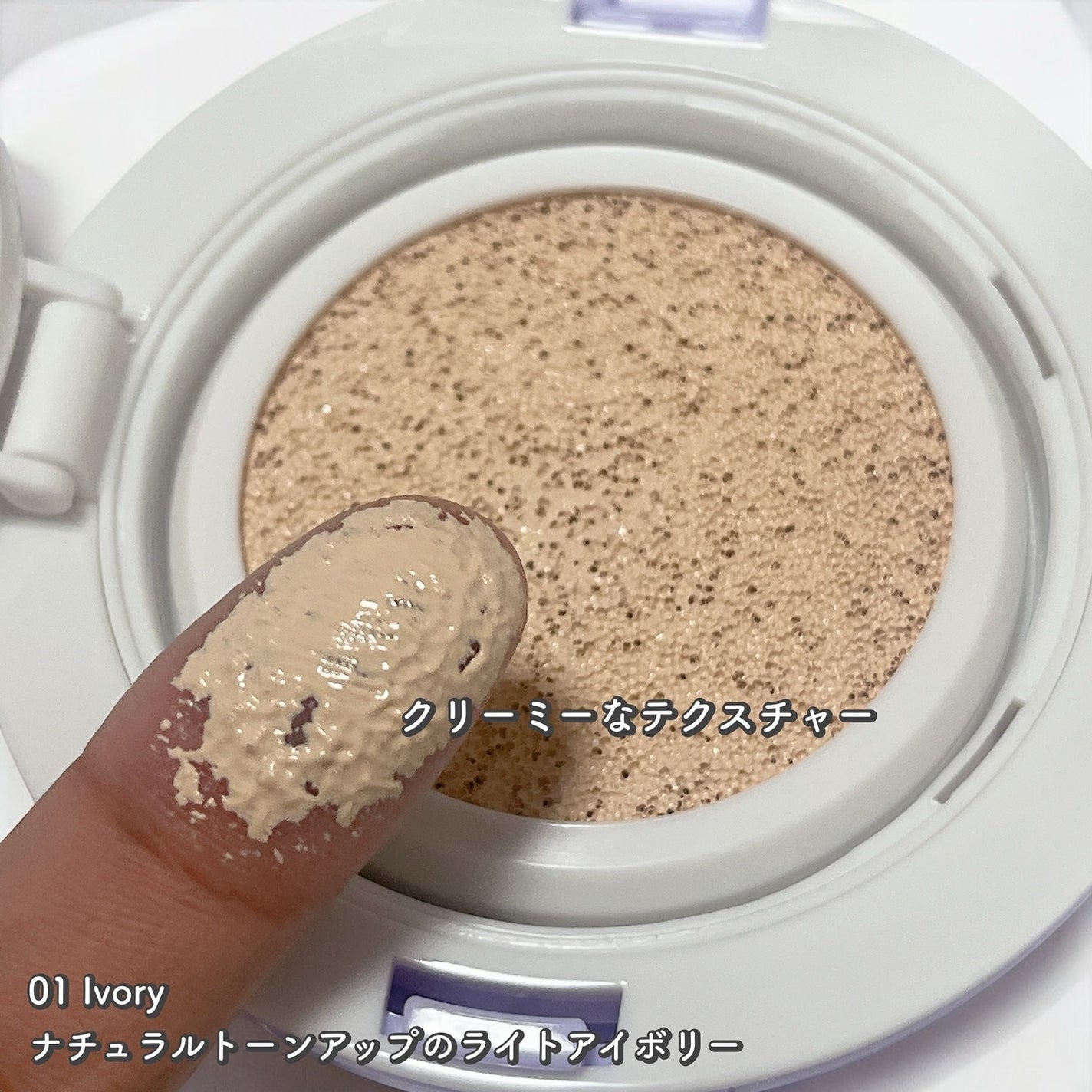 パンテノールバリアクッション/COSNORI/クッションファンデーションを使ったクチコミ(3枚目)