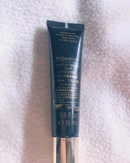 トップ シークレット リップ パーフェクター/YVES SAINT LAURENT BEAUTE/リップケアを使ったクチコミ(2枚目)