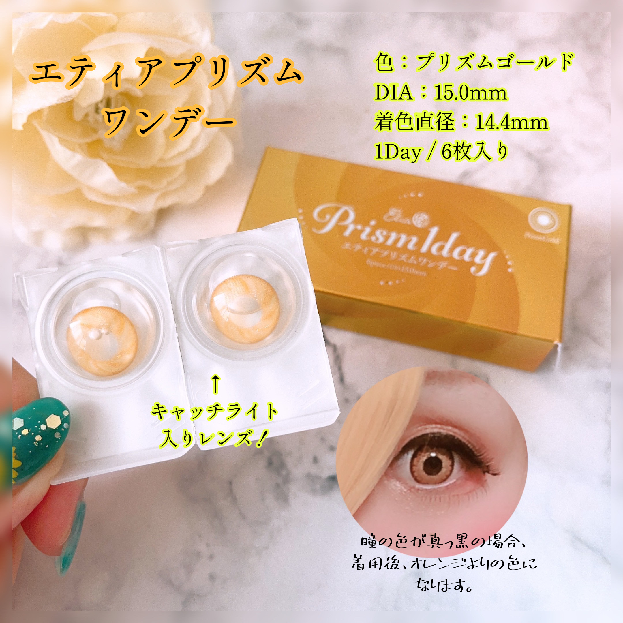 エティア クールワンデー/Etia./ワンデー（１DAY）カラコンを使ったクチコミ（3枚目）