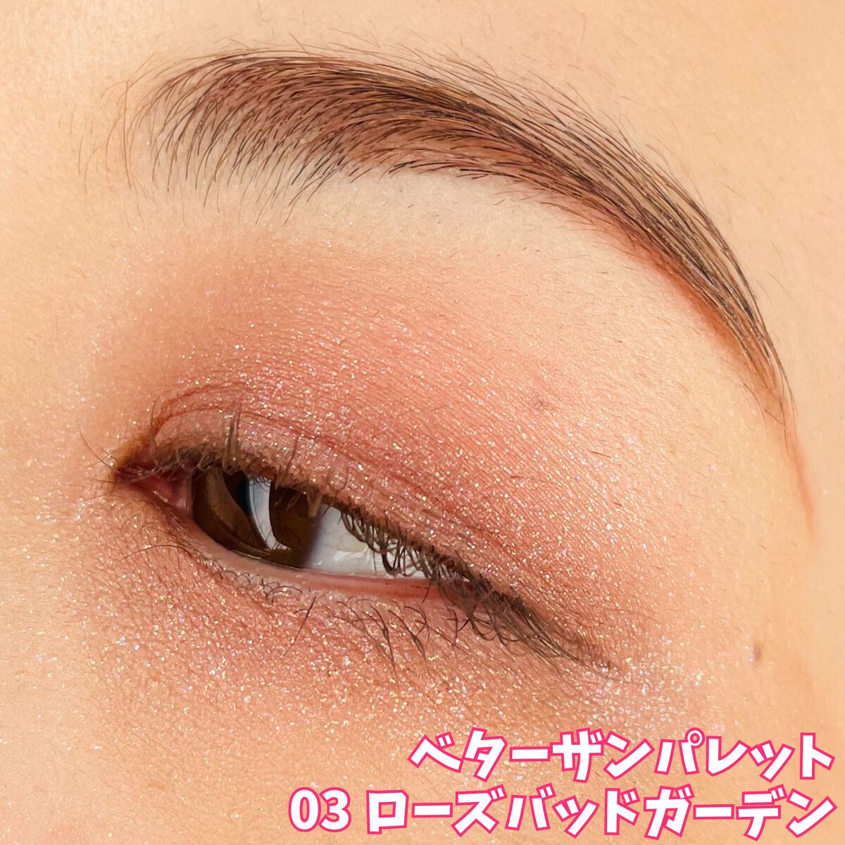 ベターザンパレット/rom&nd/アイシャドウパレットを使ったクチコミ(6枚目)