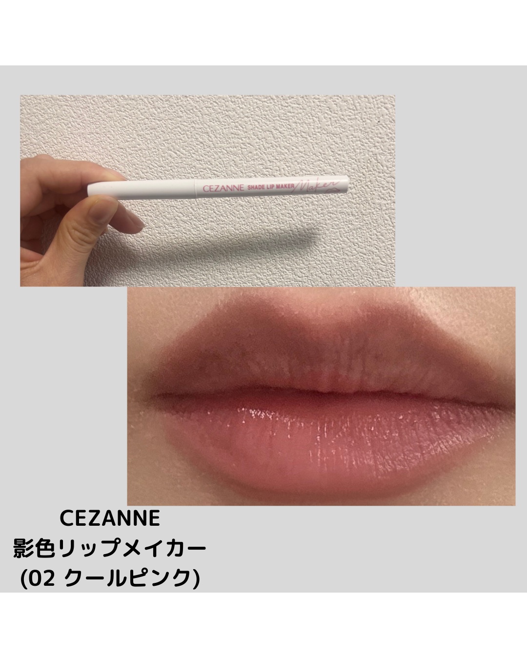 グレイズバームリップ/excel/口紅を使ったクチコミ（2枚目）