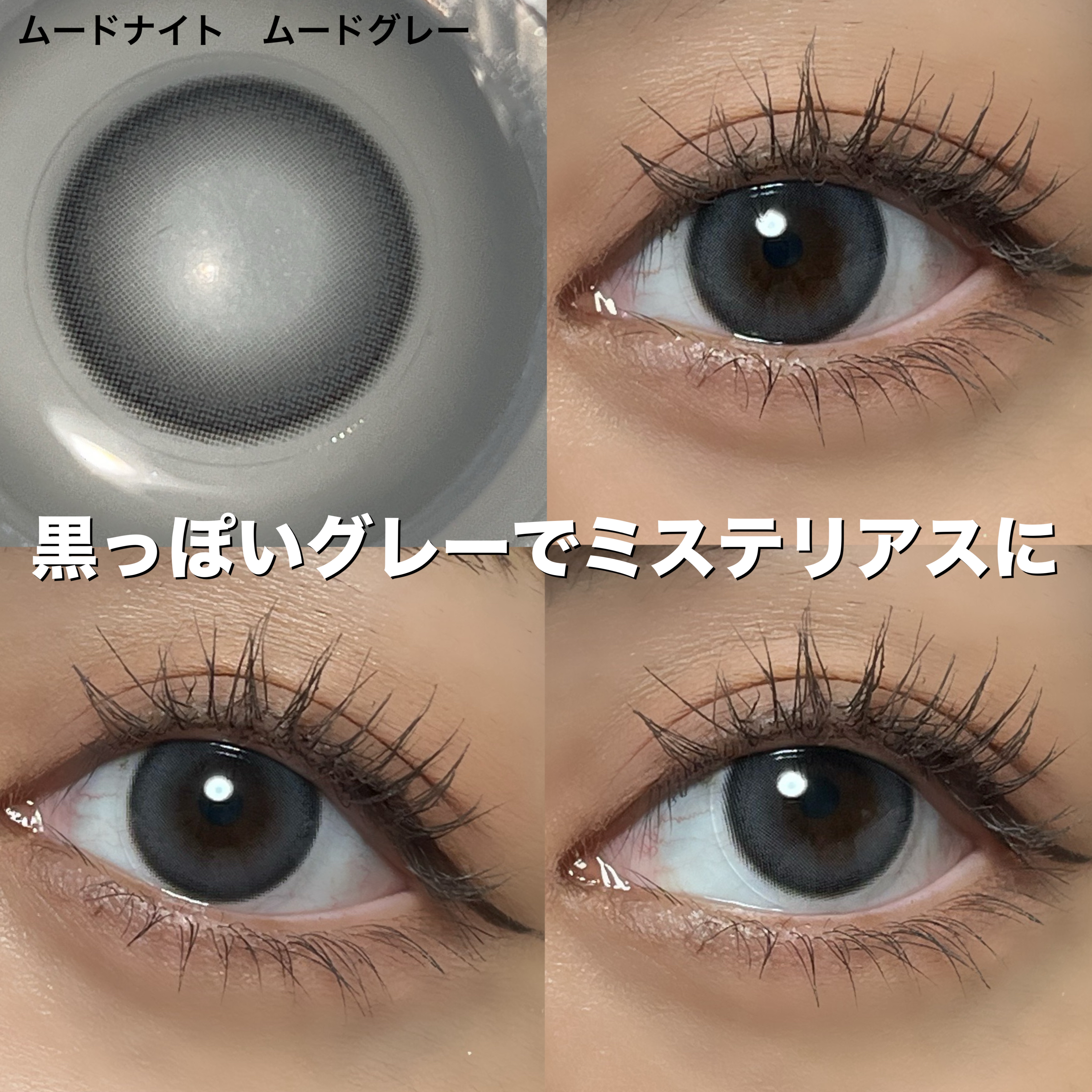 Moodnight 1day/OLENS/ワンデー（１DAY）カラコンを使ったクチコミ（3枚目）