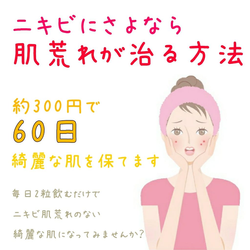 DHC ビタミンBミックス/DHC/美容サプリメントを使ったクチコミ（1枚目）