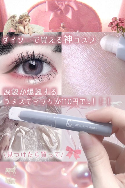&. スティックハイライター/DAISO/スティックハイライトを使ったクチコミ(1枚目)