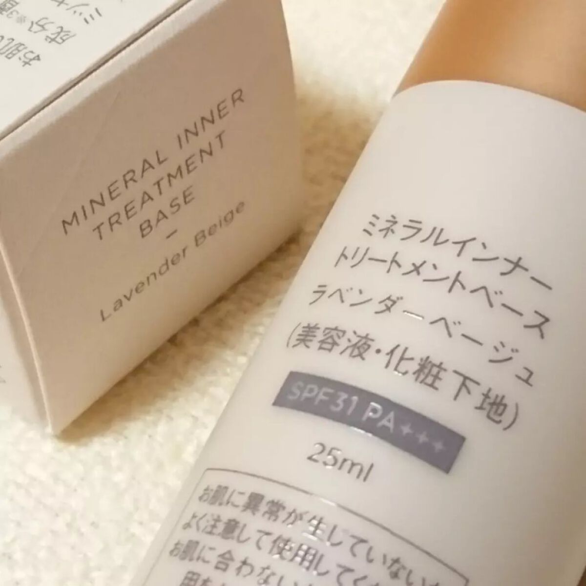 ミネラルインナートリートメントベース/エトヴォス/化粧下地を使ったクチコミ(3枚目)