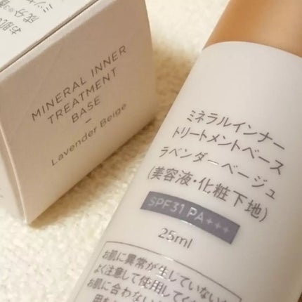 ミネラルインナートリートメントベース/エトヴォス/化粧下地を使ったクチコミ(3枚目)