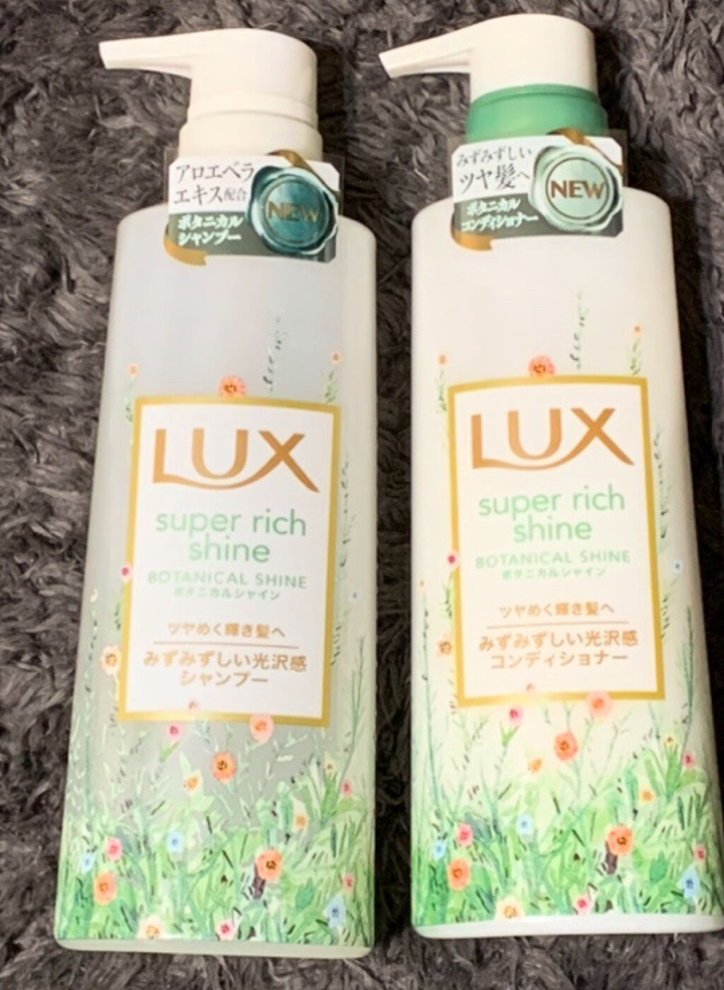 スーパーリッチシャイン ボタニカルシャイン 光沢シャンプー /光沢コンディショナー/LUX/市販シャンプーを使ったクチコミ（1枚目）