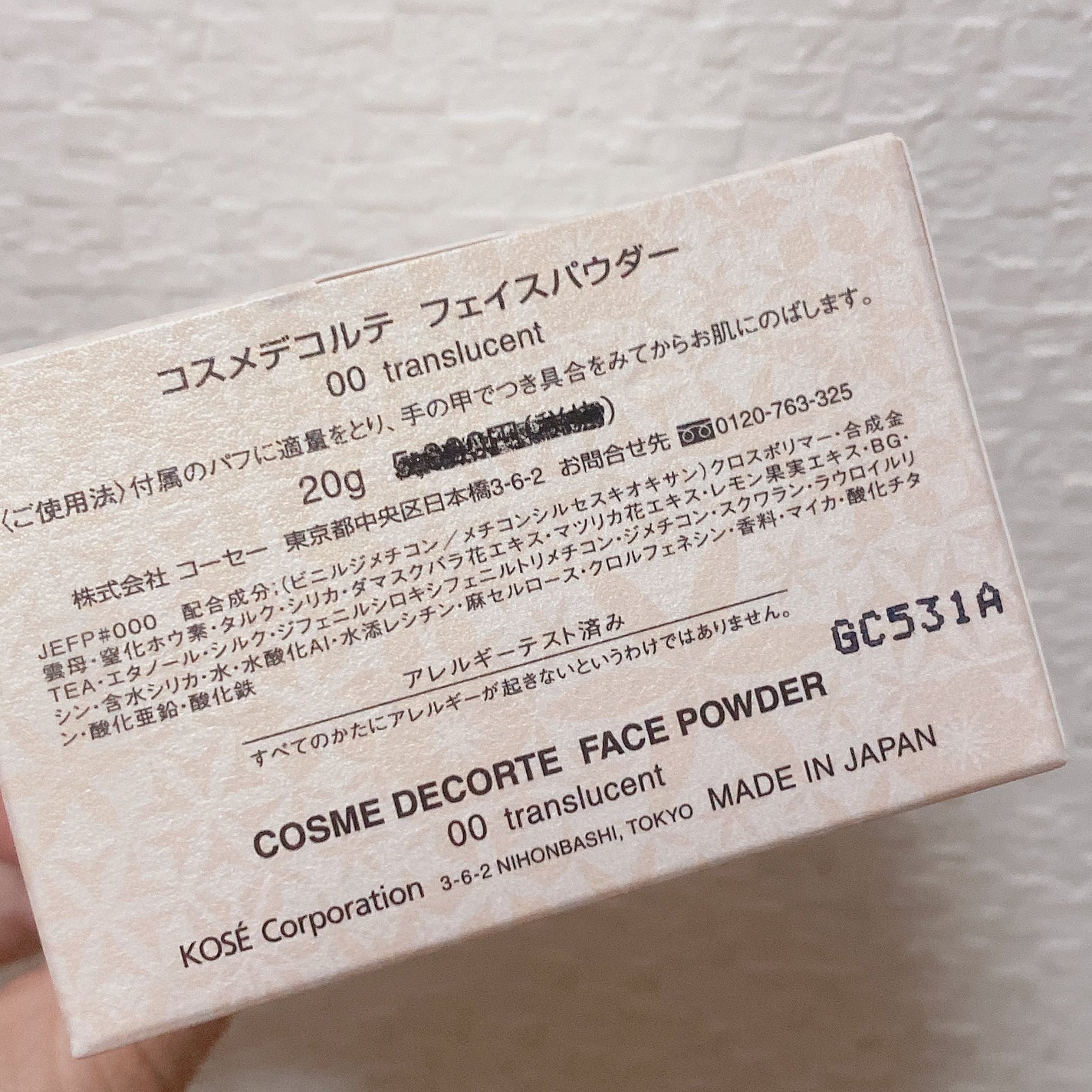 フェイスパウダー/DECORTÉ/ルースパウダーを使ったクチコミ(3枚目)