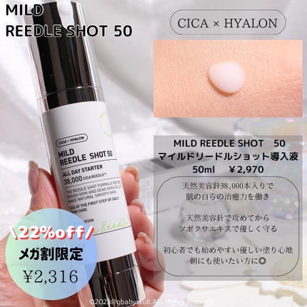 リードルショット1000/VT/ブースター・導入液を使ったクチコミ(2枚目)