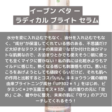 イーブン ベター ラディカル ブライト セラム/CLINIQUE/美容液を使ったクチコミ（3枚目）