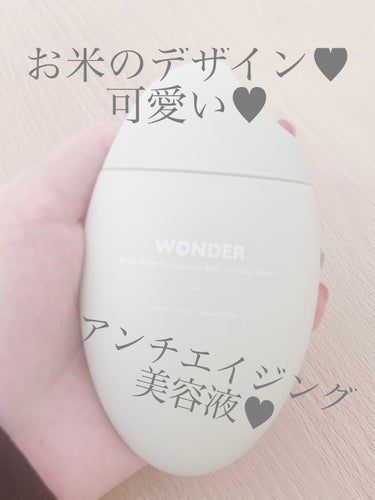 haruharu wonder ワンダー BRHA AWセラムのクチコミ「iHerbリピ💜Haruharuワンダー BRHA AWセラム

お米の形が可愛い抗シワ、美白.....」（1枚目）