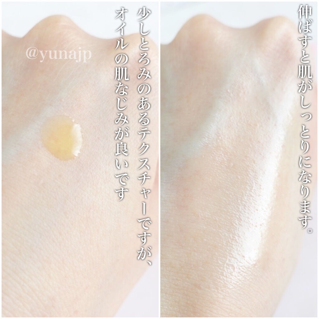 スキンバランシングフェイスオイル/ジュリーク/フェイスオイルを使ったクチコミ(4枚目)