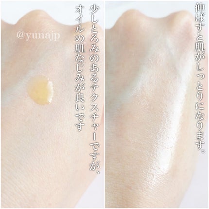 スキンバランシングフェイスオイル/ジュリーク/フェイスオイルを使ったクチコミ(4枚目)