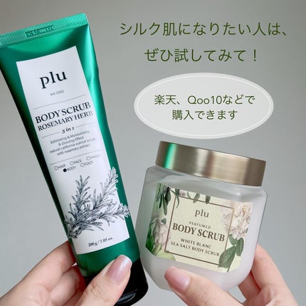 オリジナルボディスクラブ ローズマリーハーブ/plu/ボディスクラブを使ったクチコミ(8枚目)