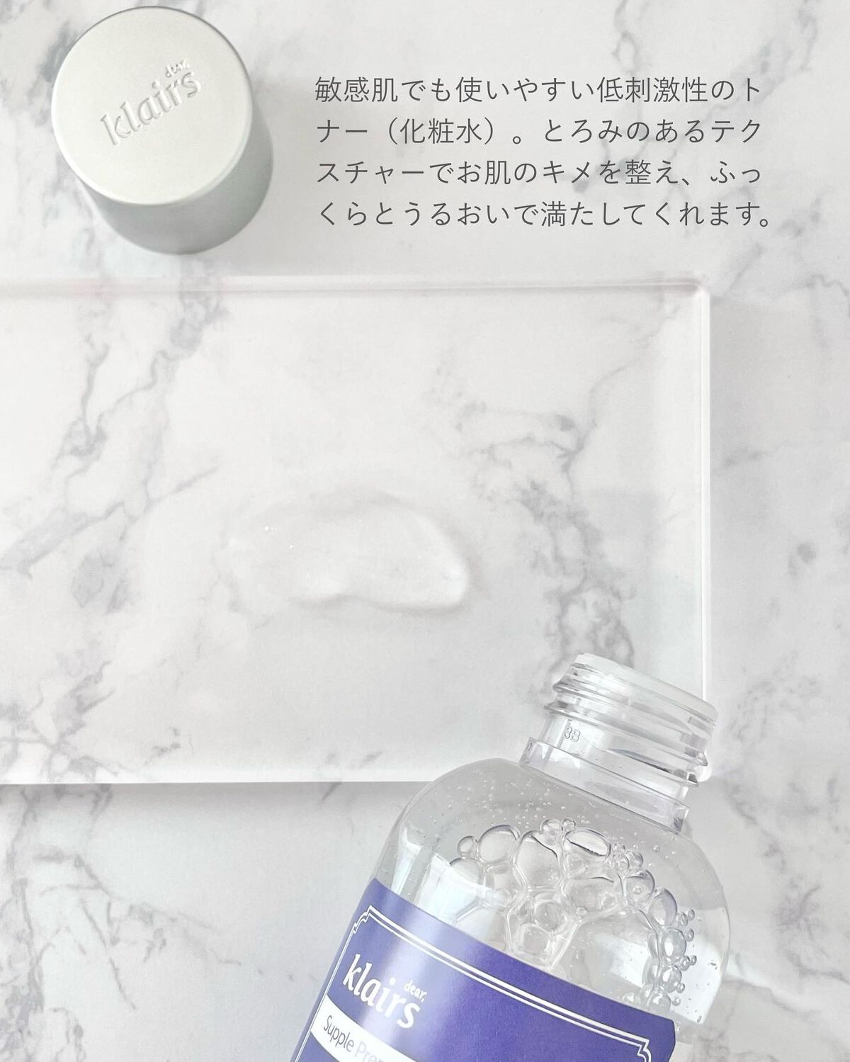 サプルプレパレーションアンセンテッドトナー(180ml)/Klairs/化粧水を使ったクチコミ（2枚目）