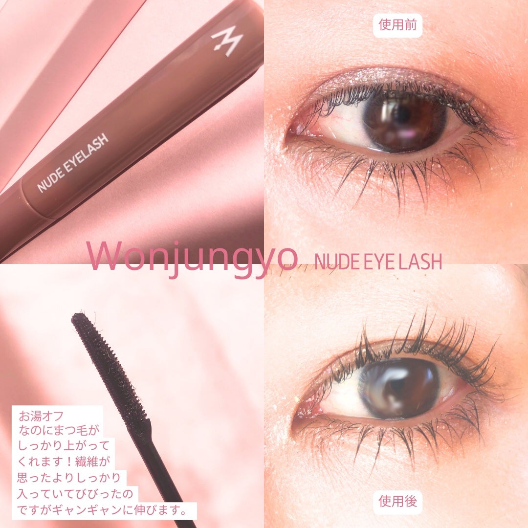 ウォンジョンヨ ヌードアイラッシュ/Wonjungyo/マスカラを使ったクチコミ(2枚目)