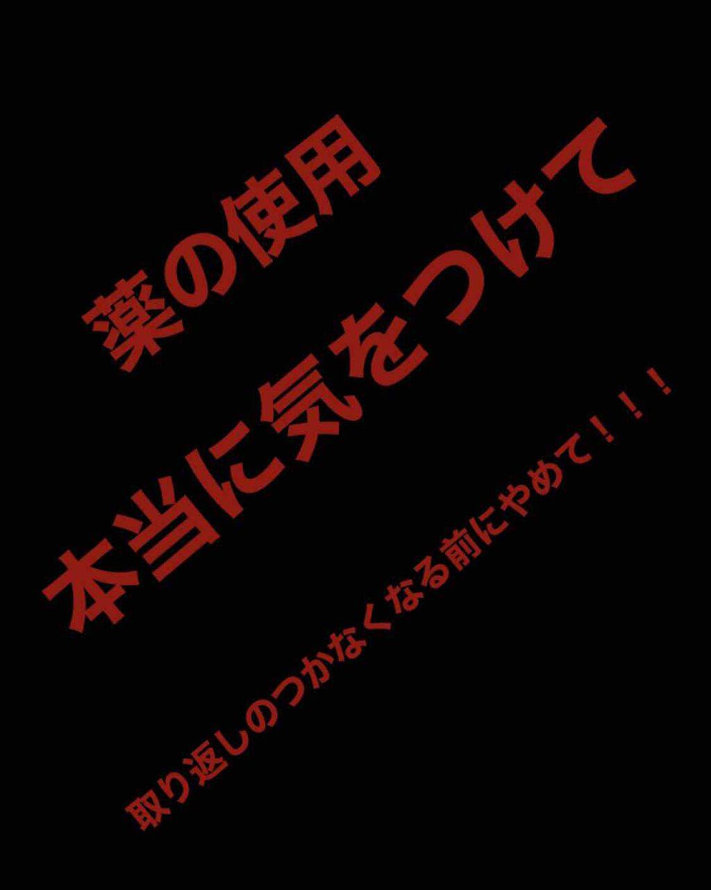 テラ・コートリル 軟膏(医薬品)/ジョンソン・エンド・ジョンソン/その他を使ったクチコミ（1枚目）